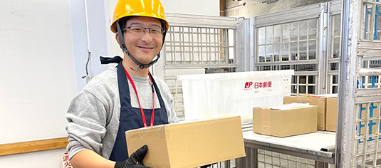 公式 日本郵便 郵便局 アルバイト採用情報 手紙 はがき ゆうパックの仕分け 配達 集荷業務