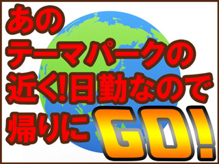 株式会社新日本 電化製品の解体業務等（かんたん作業）（原稿№10095 