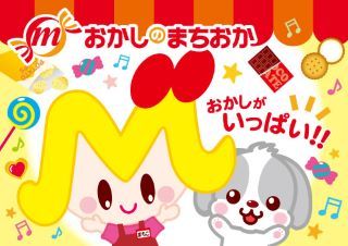 おかしのまちおか北浦和店 販売スタッフ 求人情報 おかしのまちおか 株式会社みのや